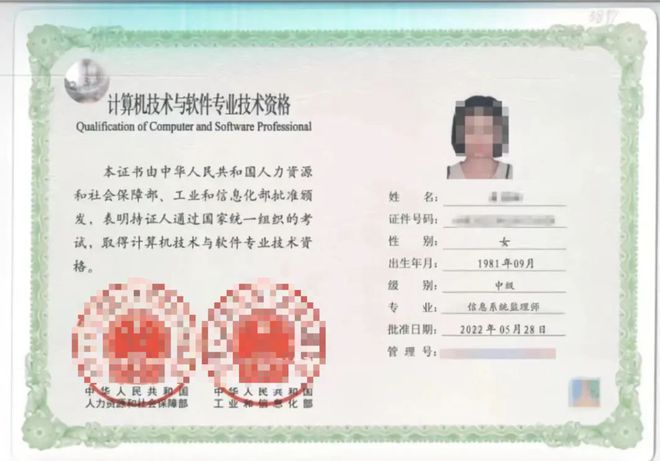 中专学历也有机会！在深圳考这个证还能简单入户！——计算机信息系统集成