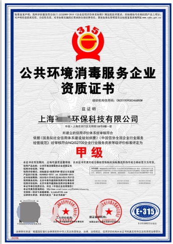 沈阳清洁服务企业资质证书材料攻略 计算机信息系统集成赋能高效申报
