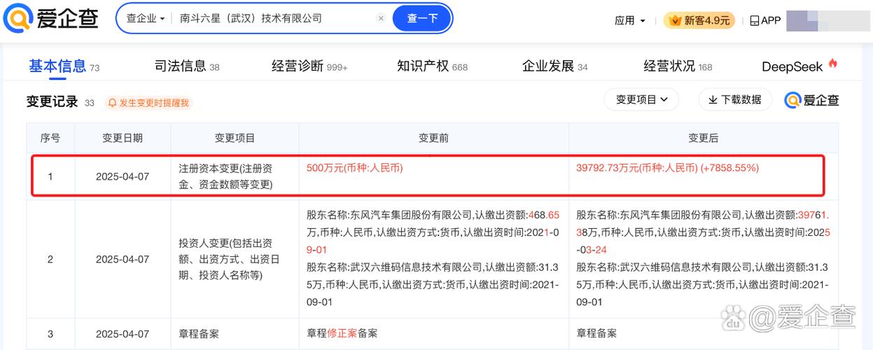 南斗六星（武汉）新增计算机信息系统集成业务，注册资本98亿元引关注